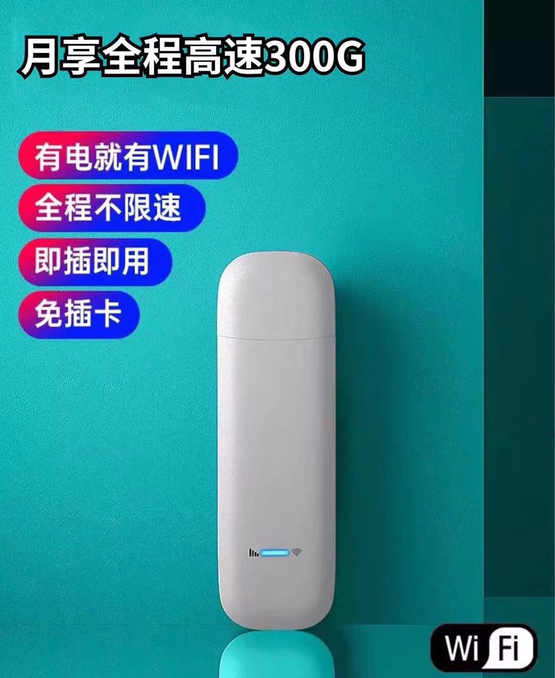 随身wifi每月怎么收费,随身WIFI推荐