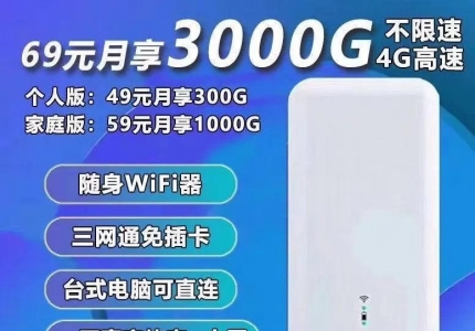 无线上网免插卡充电宝随身WIFI