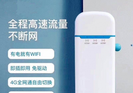 随身WIFI 无线WIFI 免插卡车载WIFI