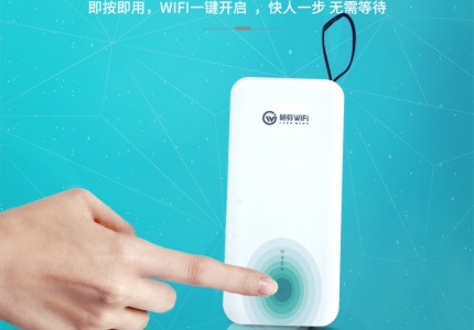 充电宝随身WIFI 免插卡三网