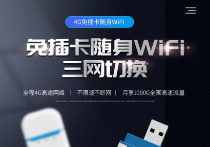 随身WiFi有哪些推荐? 三信随身WIFI